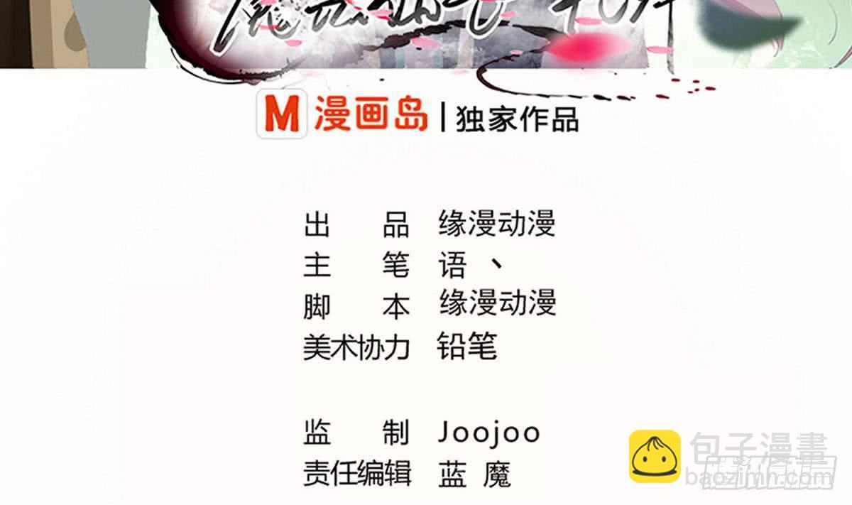 🍟魔法仙气一乾坤 第56话 成为至高 第2页
