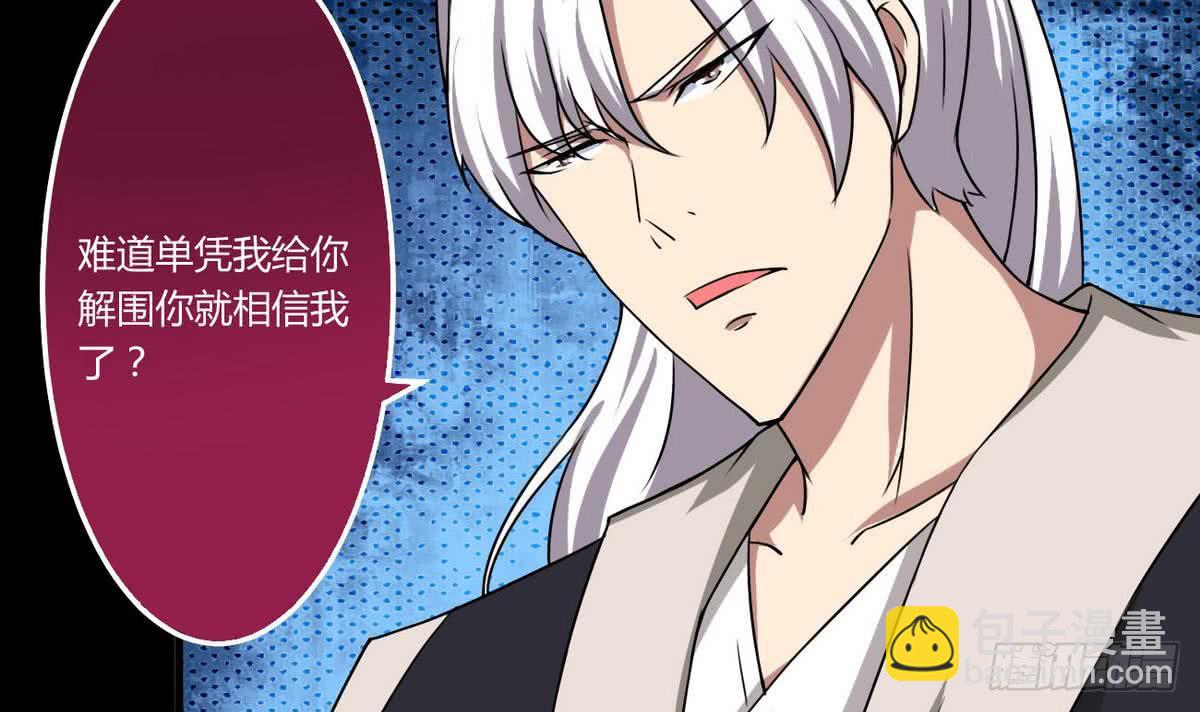 🍟魔法仙气一乾坤 第56话 成为至高 第21页