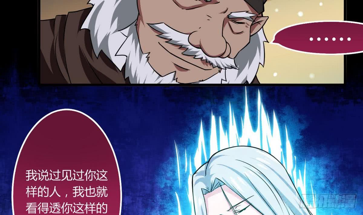 🍟魔法仙气一乾坤 第56话 成为至高 第23页