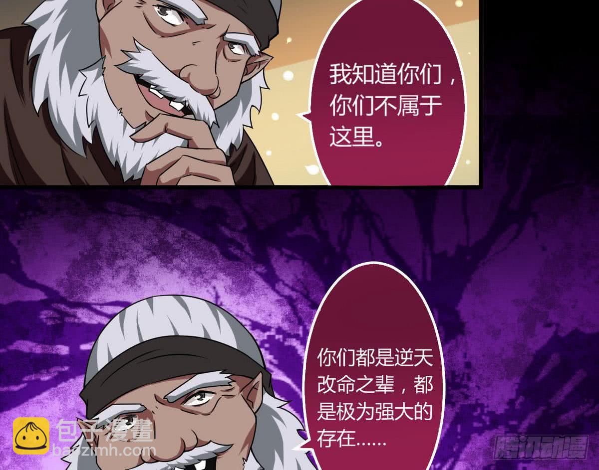 🍟魔法仙气一乾坤 第56话 成为至高 第26页