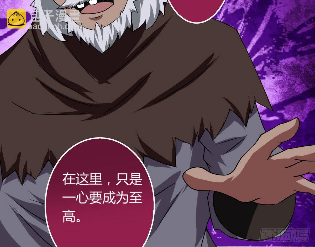 🍟魔法仙气一乾坤 第56话 成为至高 第27页