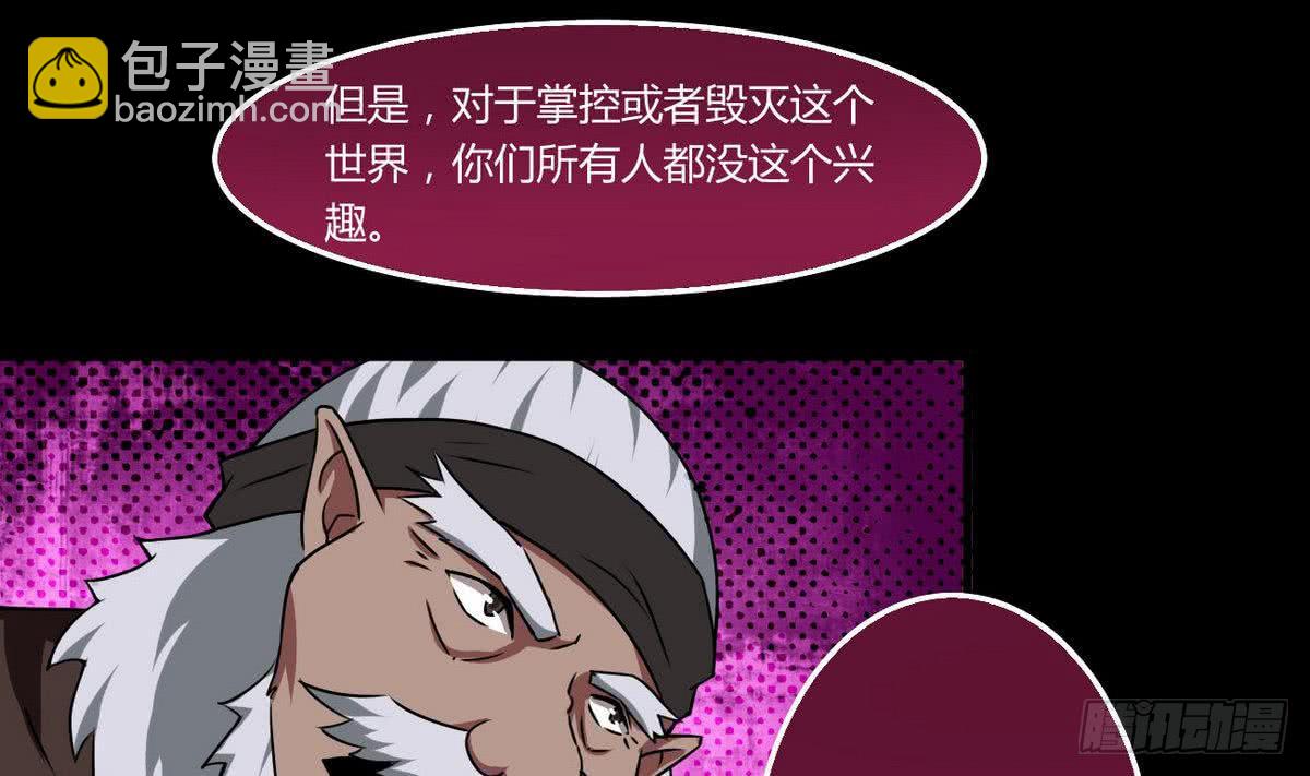 🍟魔法仙气一乾坤 第56话 成为至高 第28页