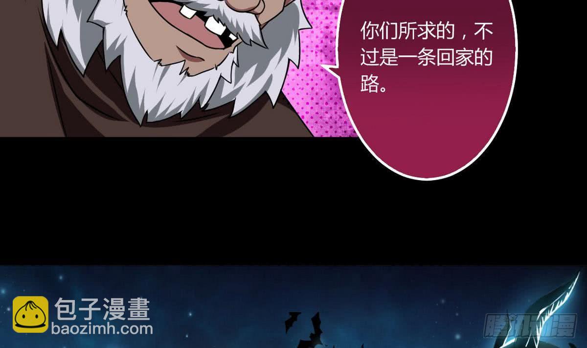 🍟魔法仙气一乾坤 第56话 成为至高 第29页