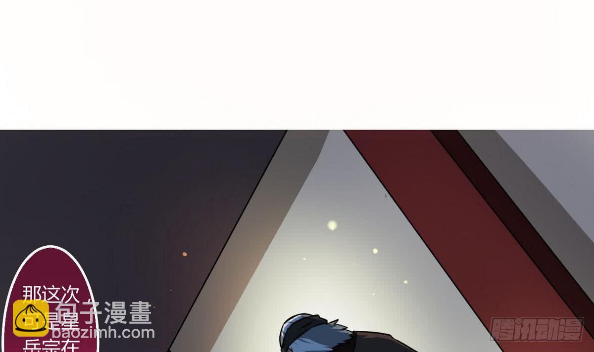 🍟魔法仙气一乾坤 第56话 成为至高 第3页