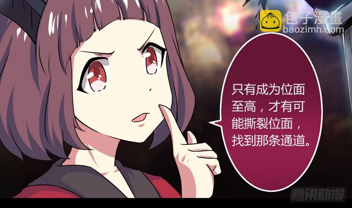 🍟魔法仙气一乾坤 第56话 成为至高 第32页