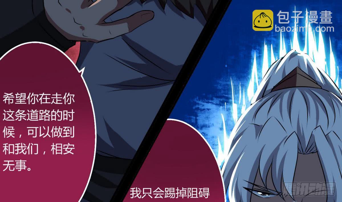 🍟魔法仙气一乾坤 第56话 成为至高 第35页