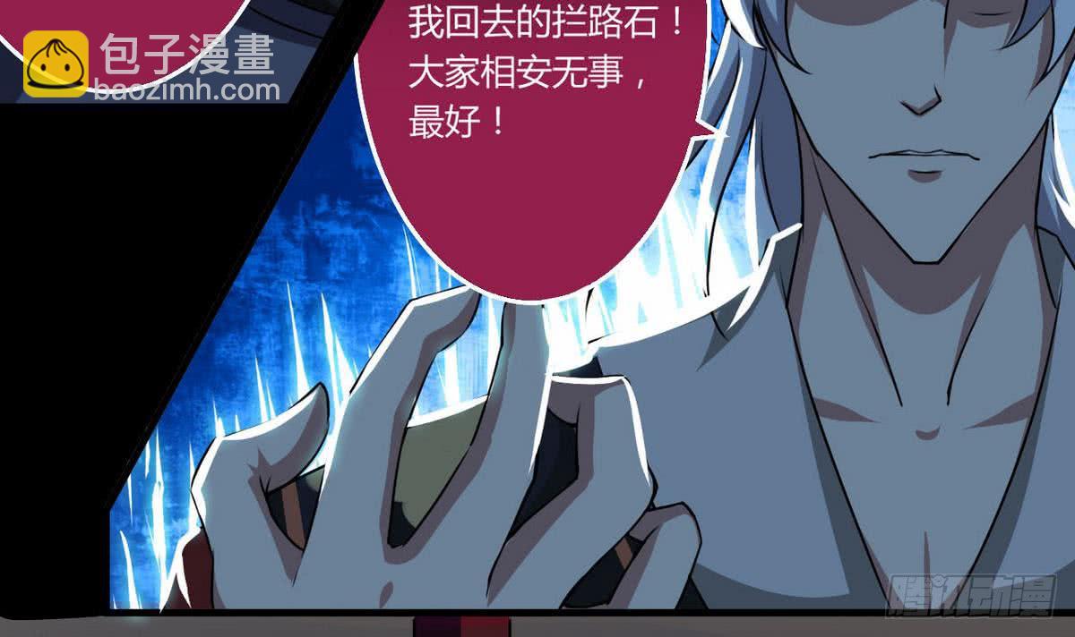 🍟魔法仙气一乾坤 第56话 成为至高 第36页