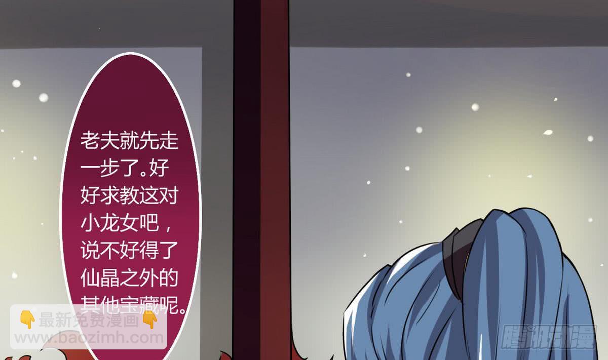 🍟魔法仙气一乾坤 第56话 成为至高 第37页