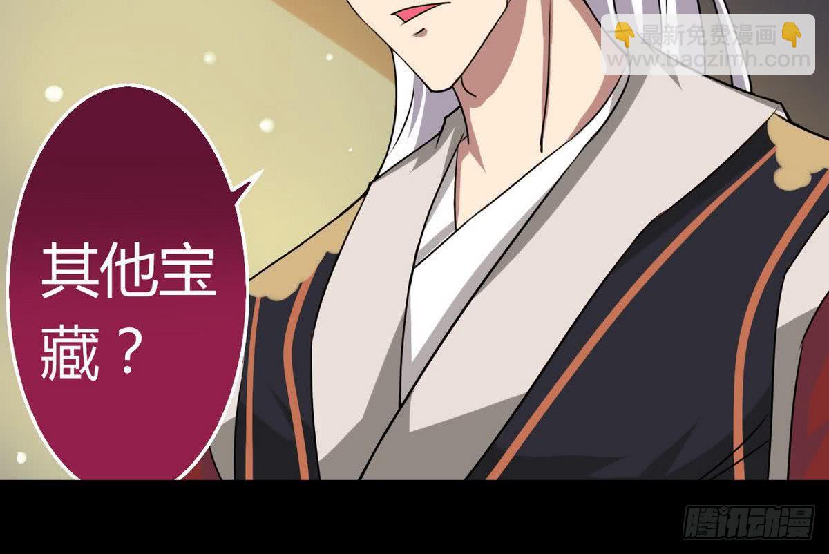 🍟魔法仙气一乾坤 第56话 成为至高 第40页