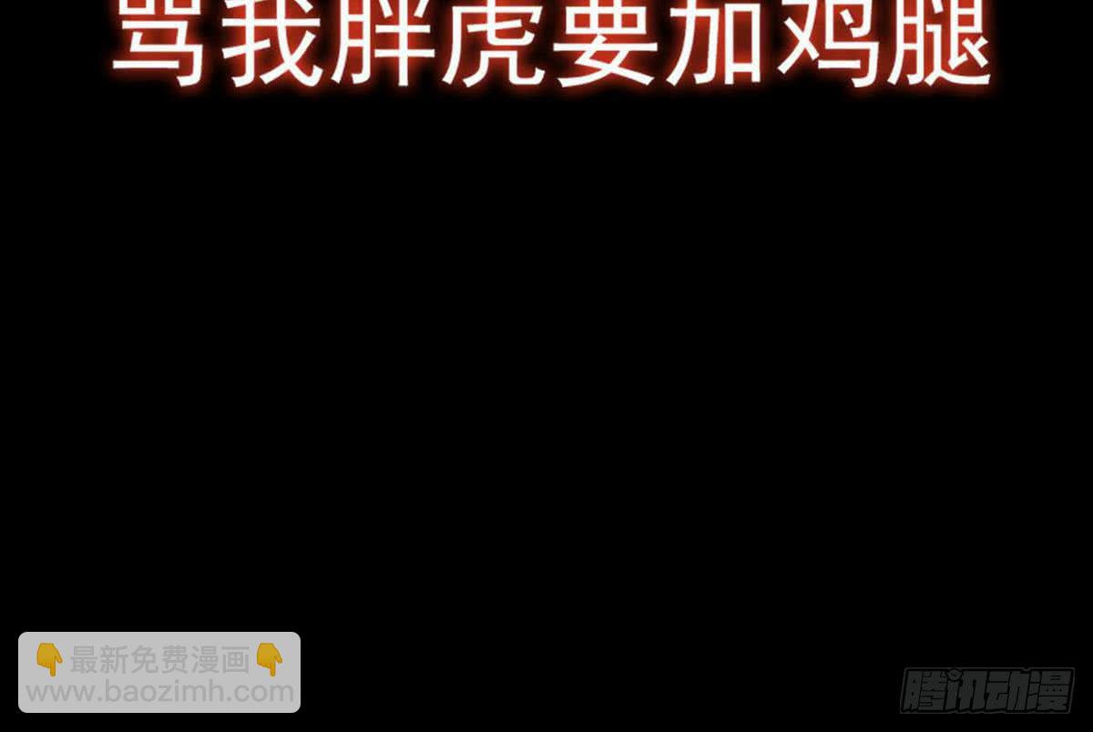 🍟魔法仙气一乾坤 第56话 成为至高 第42页