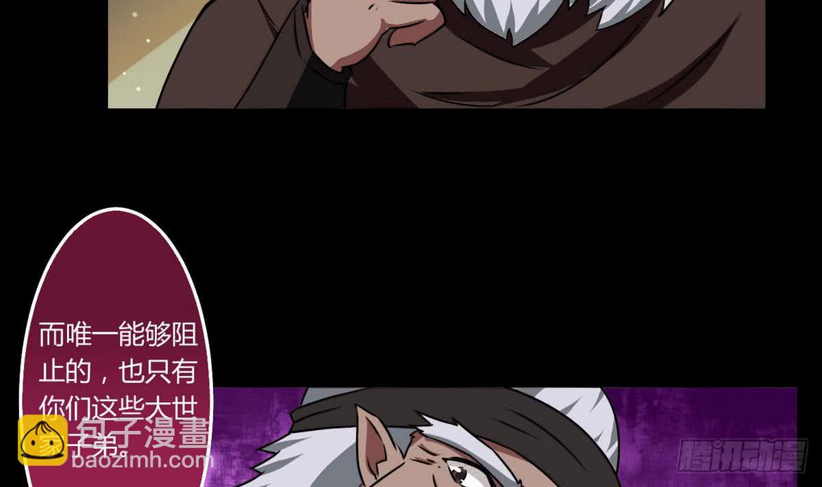🍟魔法仙气一乾坤 第56话 成为至高 第6页