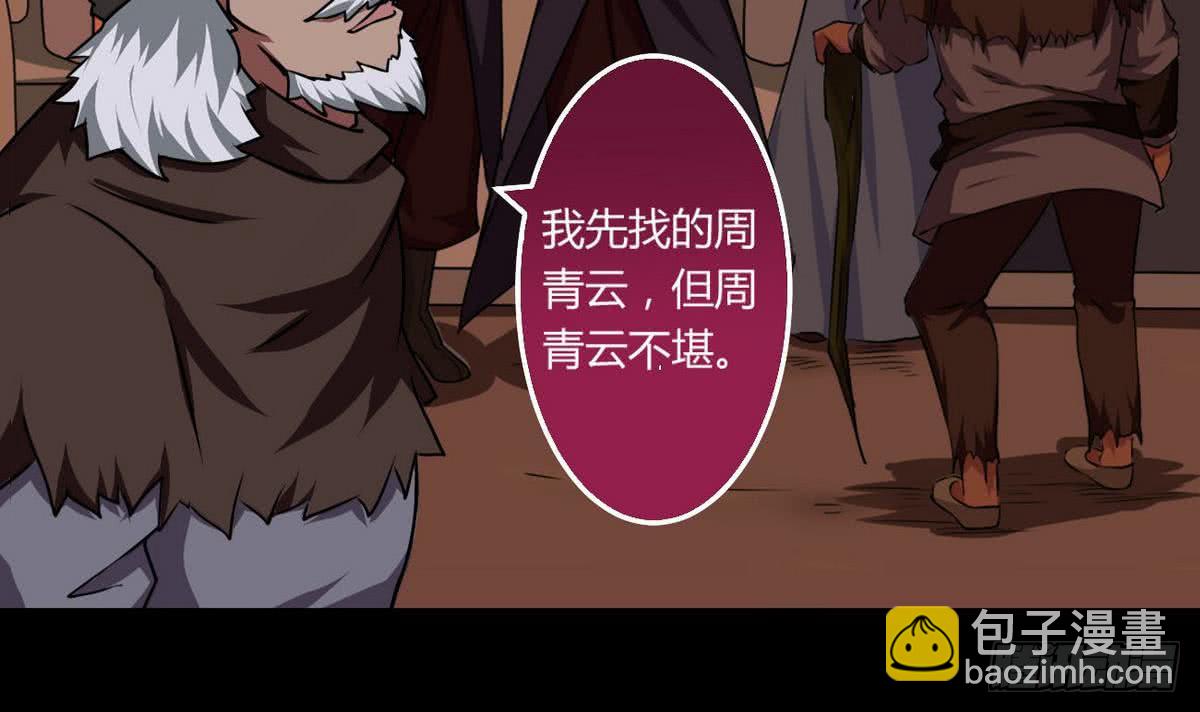 🍟魔法仙气一乾坤 第56话 成为至高 第9页