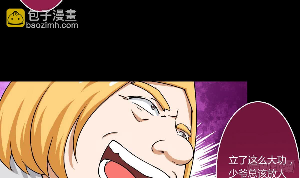 🍟魔法仙气一乾坤 第58话 钓萝莉 第10页