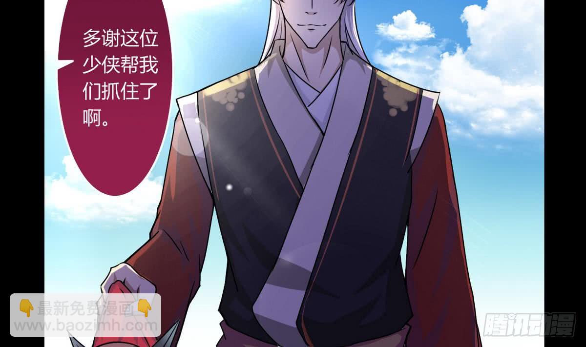 🍟魔法仙气一乾坤 第58话 钓萝莉 第20页
