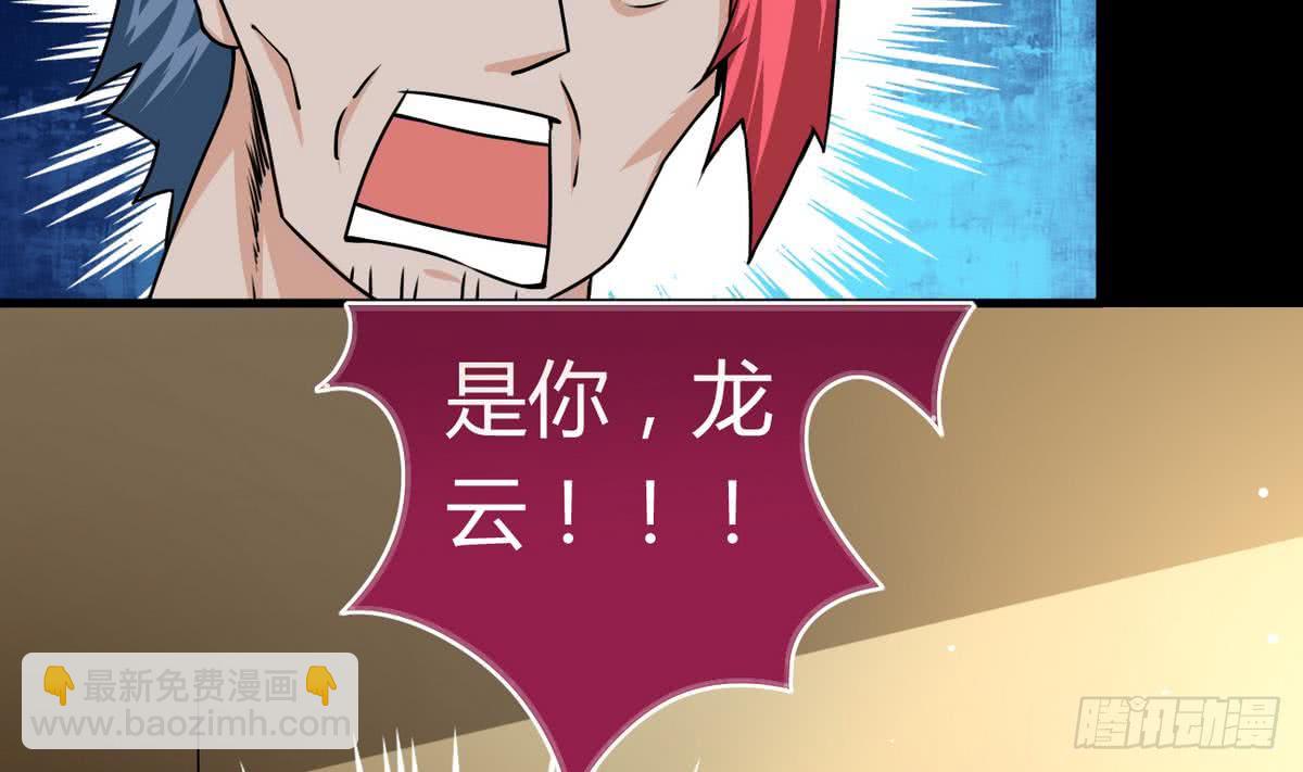 🍟魔法仙气一乾坤 第58话 钓萝莉 第22页