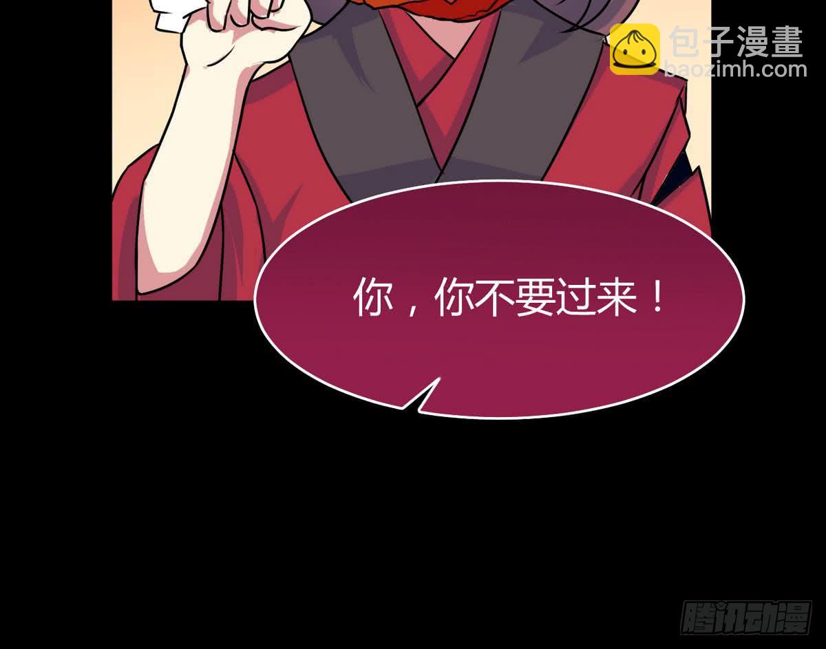 🍟魔法仙气一乾坤 第58话 钓萝莉 第27页