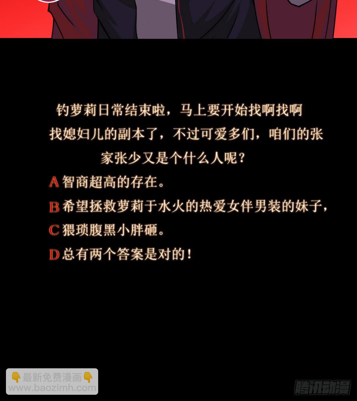 🍟魔法仙气一乾坤 第58话 钓萝莉 第39页