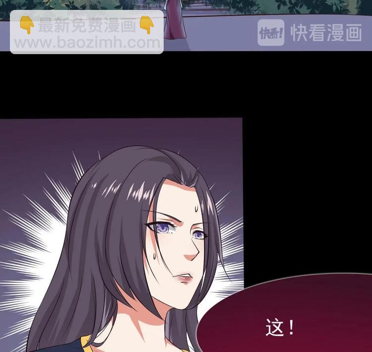 🍟魔法仙气一乾坤 第6话 异火 第10页