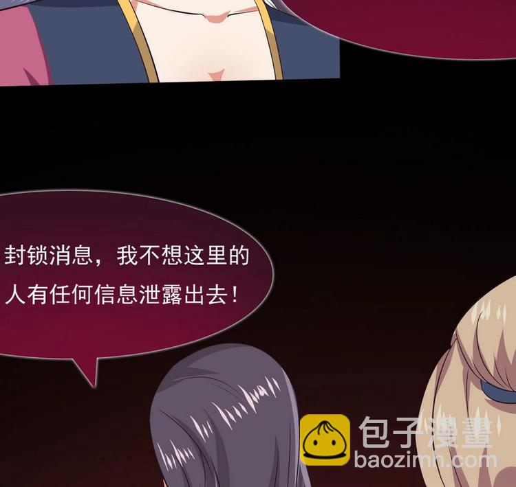 🍟魔法仙气一乾坤 第6话 异火 第11页