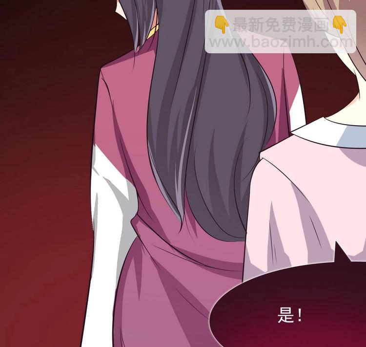 🍟魔法仙气一乾坤 第6话 异火 第12页
