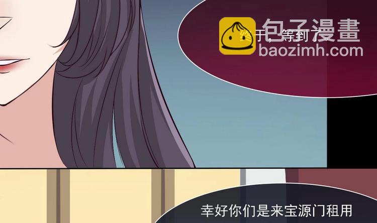 🍟魔法仙气一乾坤 第6话 异火 第14页