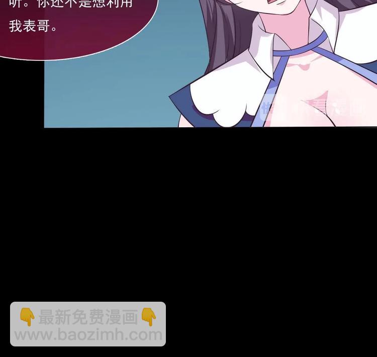 🍟魔法仙气一乾坤 第6话 异火 第18页