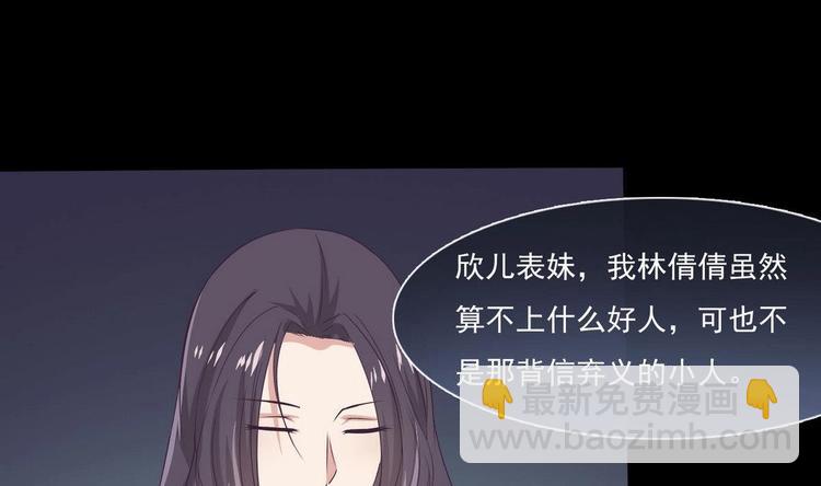 🍟魔法仙气一乾坤 第6话 异火 第19页