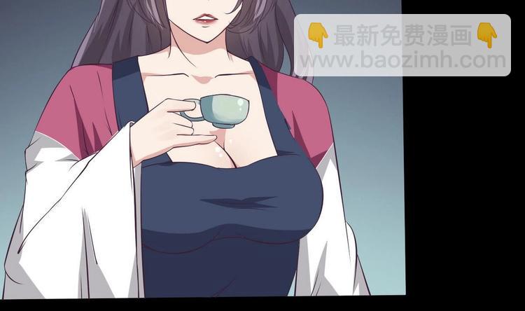 🍟魔法仙气一乾坤 第6话 异火 第20页