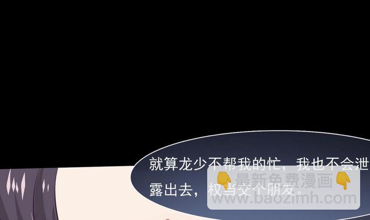 🍟魔法仙气一乾坤 第6话 异火 第21页