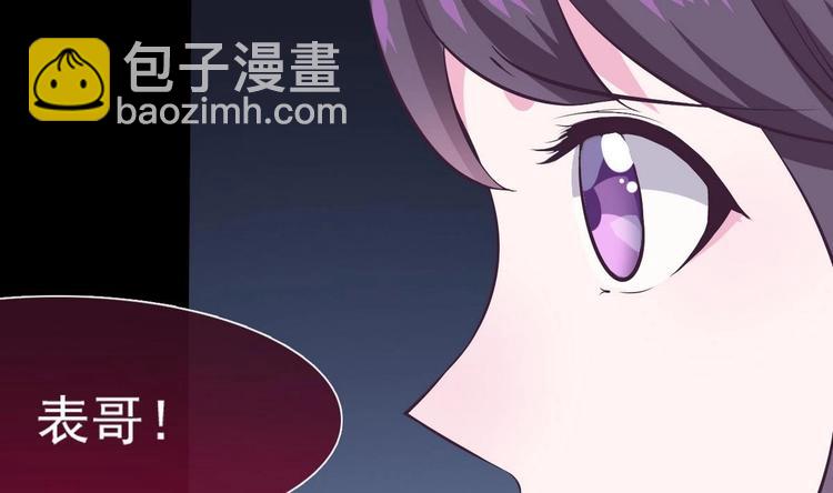 🍟魔法仙气一乾坤 第6话 异火 第26页