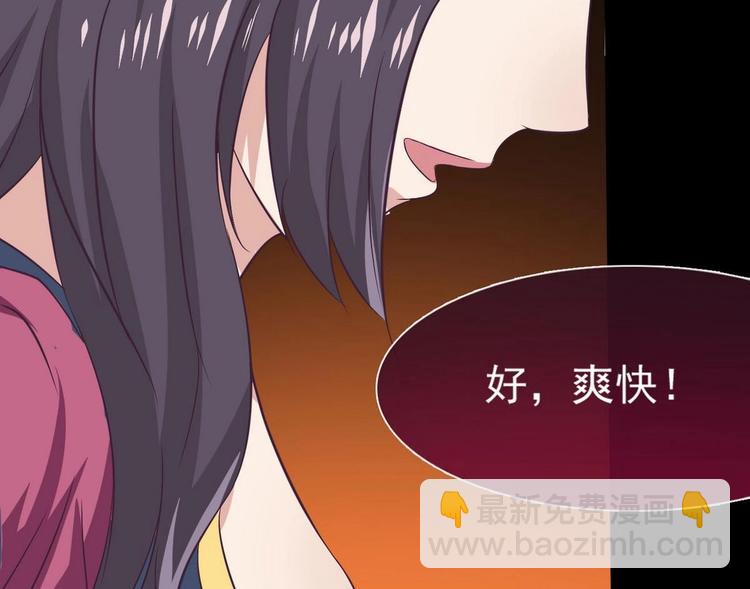🍟魔法仙气一乾坤 第6话 异火 第28页