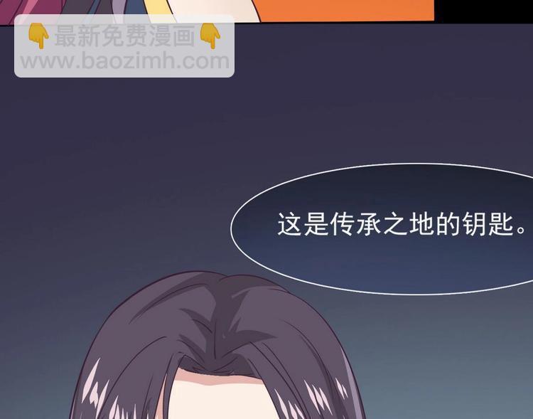 🍟魔法仙气一乾坤 第6话 异火 第29页