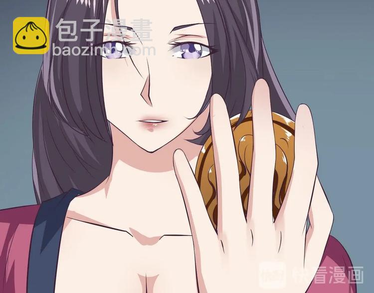 🍟魔法仙气一乾坤 第6话 异火 第30页