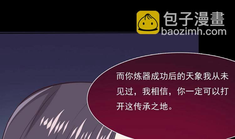 🍟魔法仙气一乾坤 第6话 异火 第34页