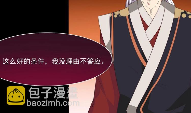 🍟魔法仙气一乾坤 第6话 异火 第41页
