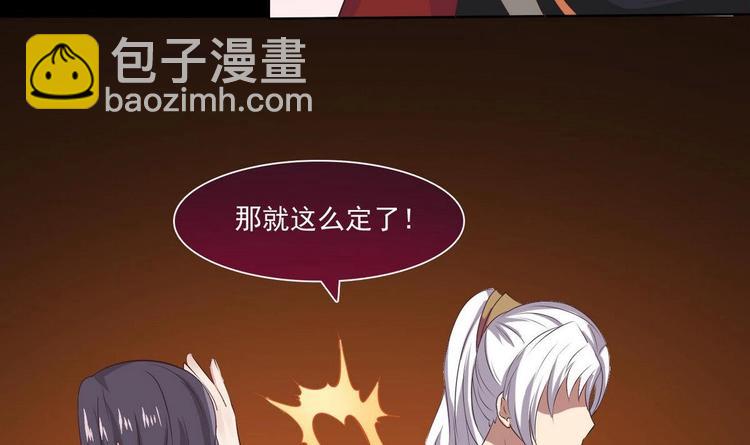 🍟魔法仙气一乾坤 第6话 异火 第42页