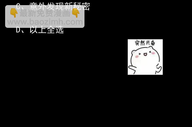 🍟魔法仙气一乾坤 第6话 异火 第45页