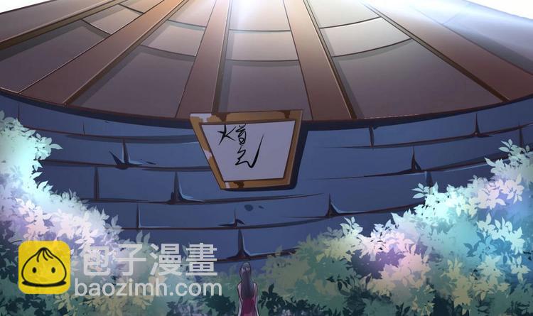 🍟魔法仙气一乾坤 第6话 异火 第9页