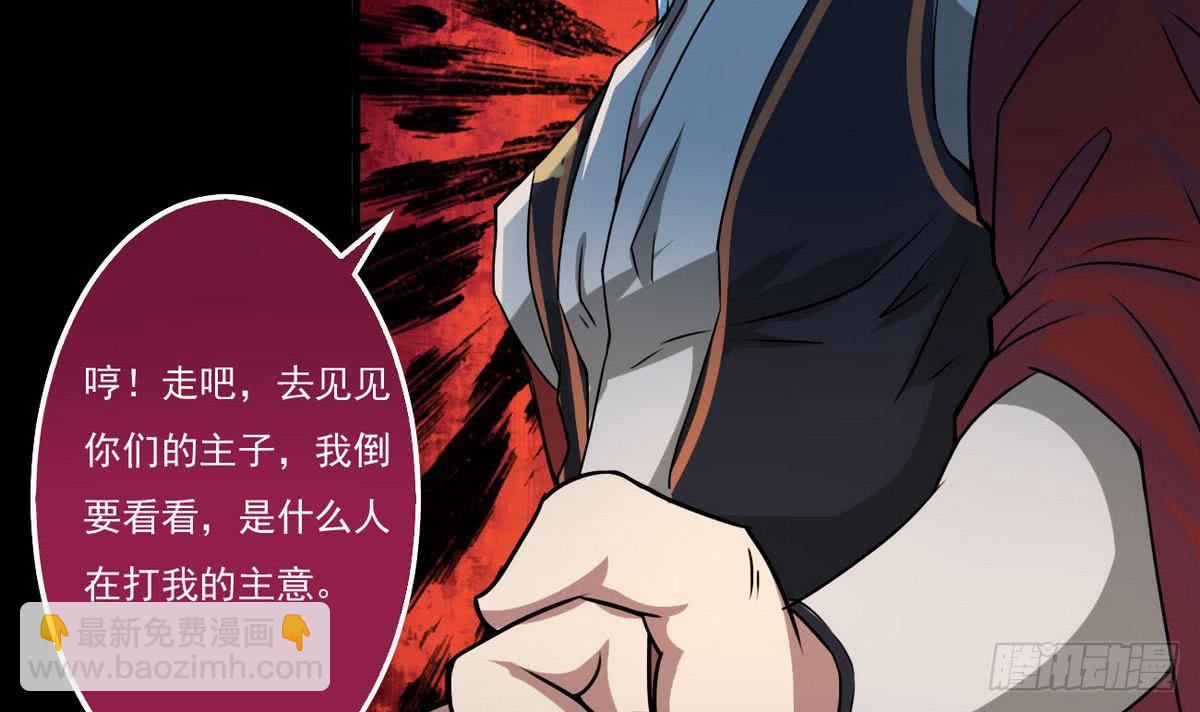 🍟魔法仙气一乾坤 第60话 前往张家 第12页