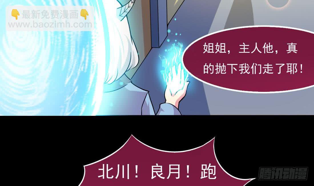 🍟魔法仙气一乾坤 第60话 前往张家 第19页