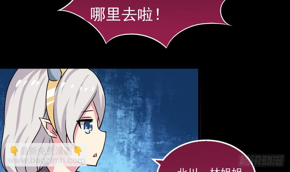 🍟魔法仙气一乾坤 第60话 前往张家 第20页