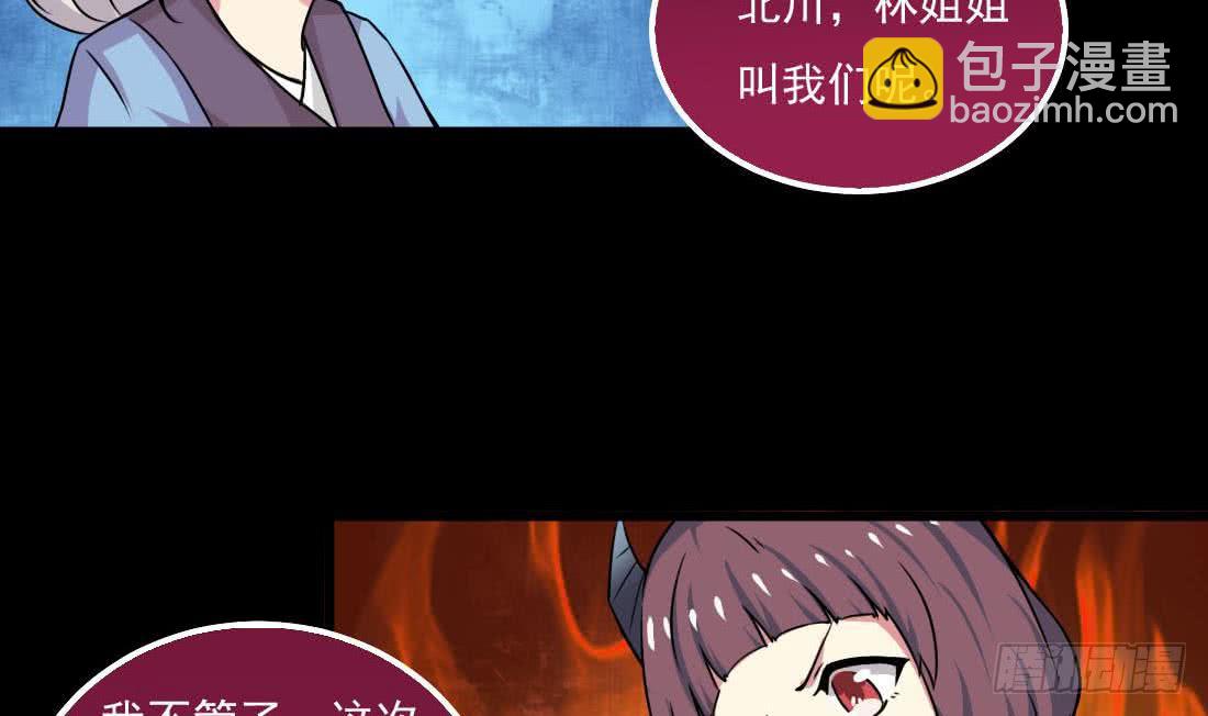 🍟魔法仙气一乾坤 第60话 前往张家 第21页