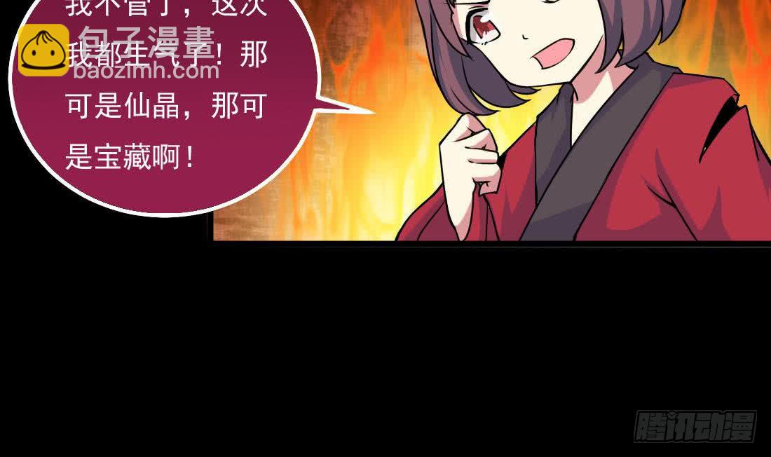 🍟魔法仙气一乾坤 第60话 前往张家 第22页