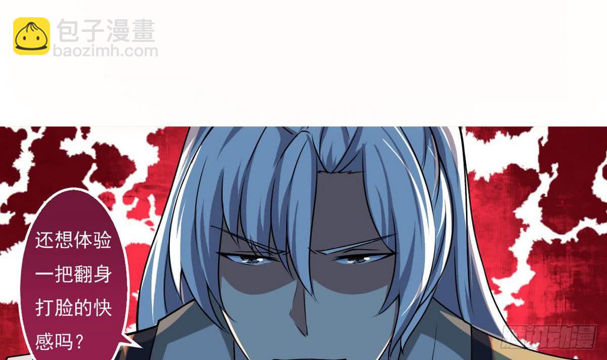 🍟魔法仙气一乾坤 第60话 前往张家 第3页