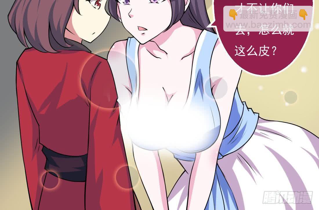 🍟魔法仙气一乾坤 第60话 前往张家 第30页