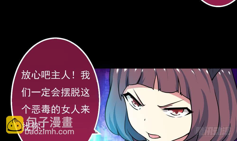 🍟魔法仙气一乾坤 第60话 前往张家 第33页