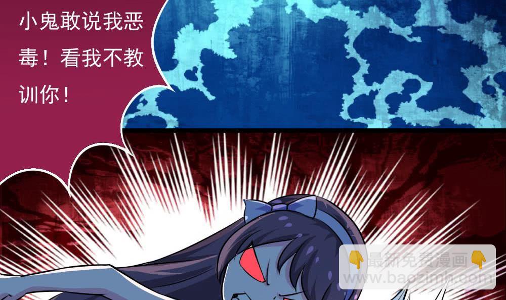 🍟魔法仙气一乾坤 第60话 前往张家 第36页