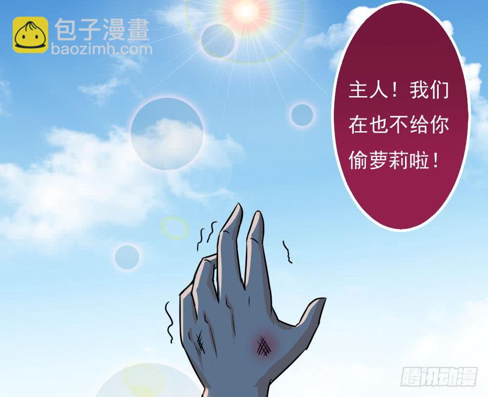 🍟魔法仙气一乾坤 第60话 前往张家 第46页