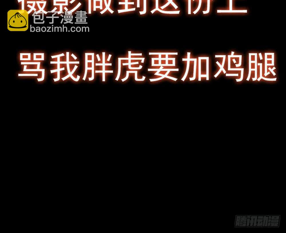 🍟魔法仙气一乾坤 第60话 前往张家 第48页