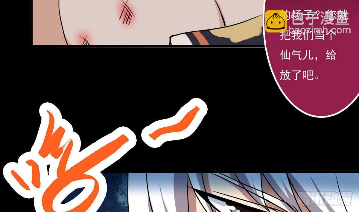 🍟魔法仙气一乾坤 第60话 前往张家 第8页